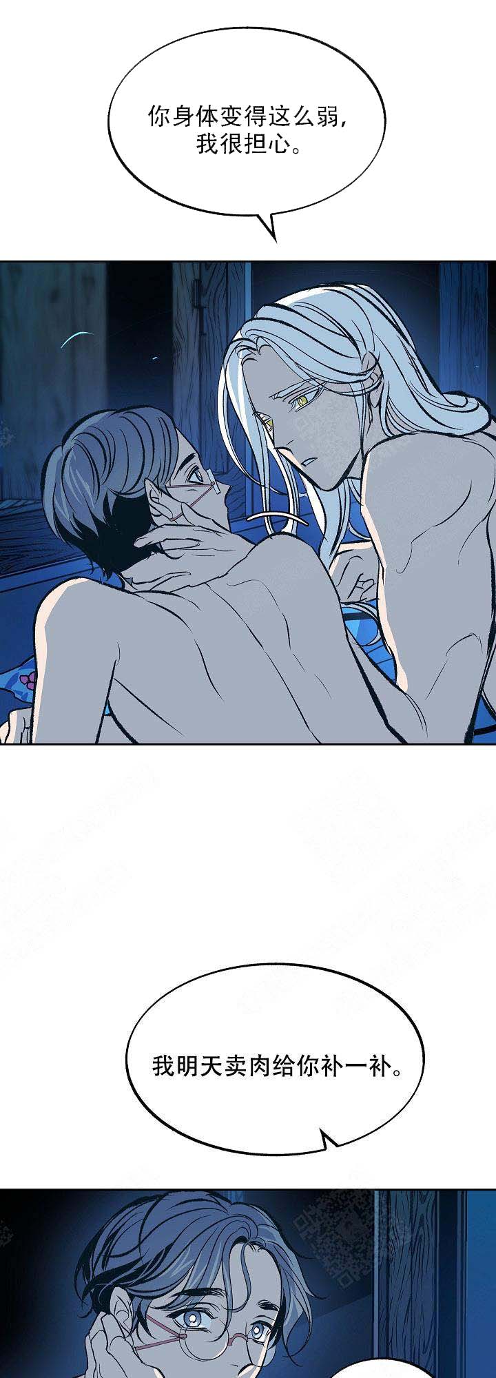 我即恶鬼草芽漫画,第35话4图