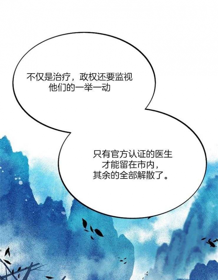 我借红尘二两酒漫画,第109话1图