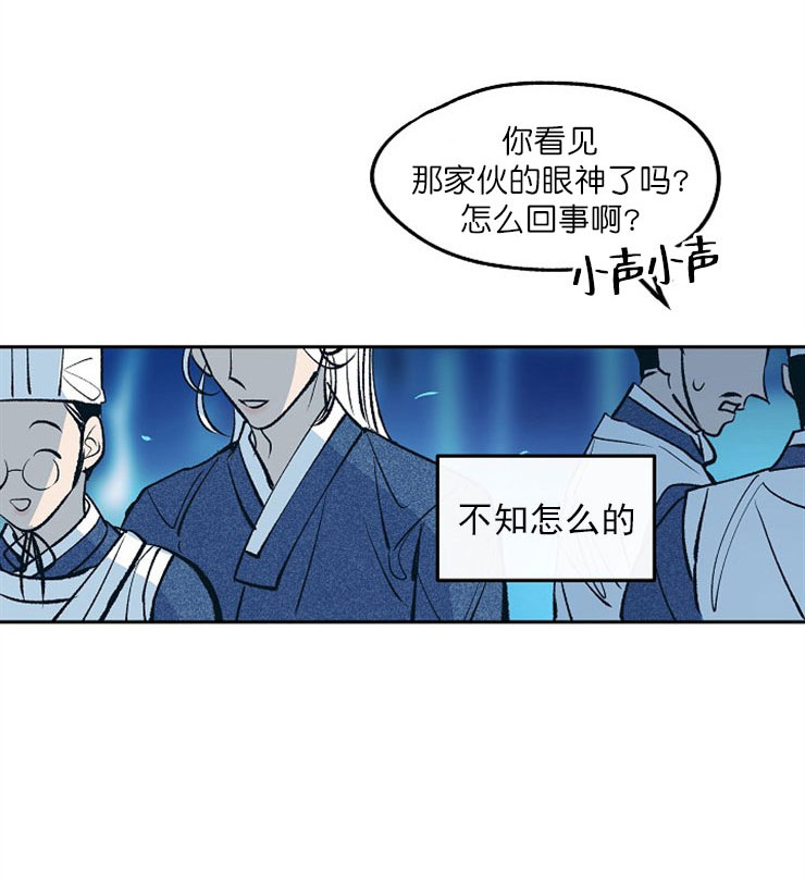 涡街 板漫画,第6话1图