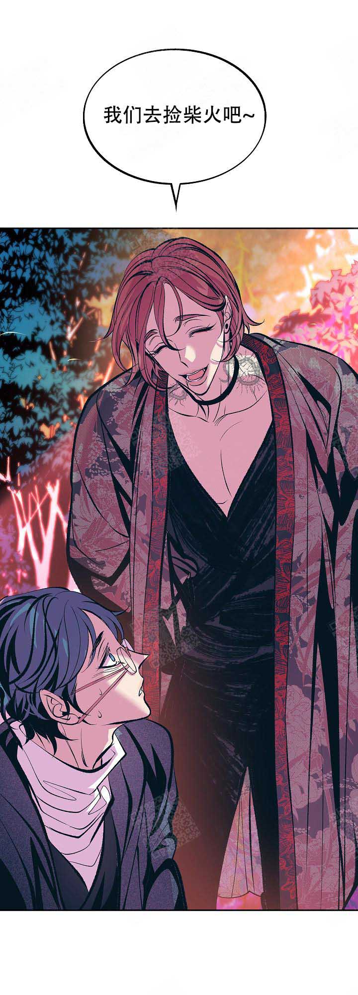 我结婚了粤语歌词漫画,第69话3图