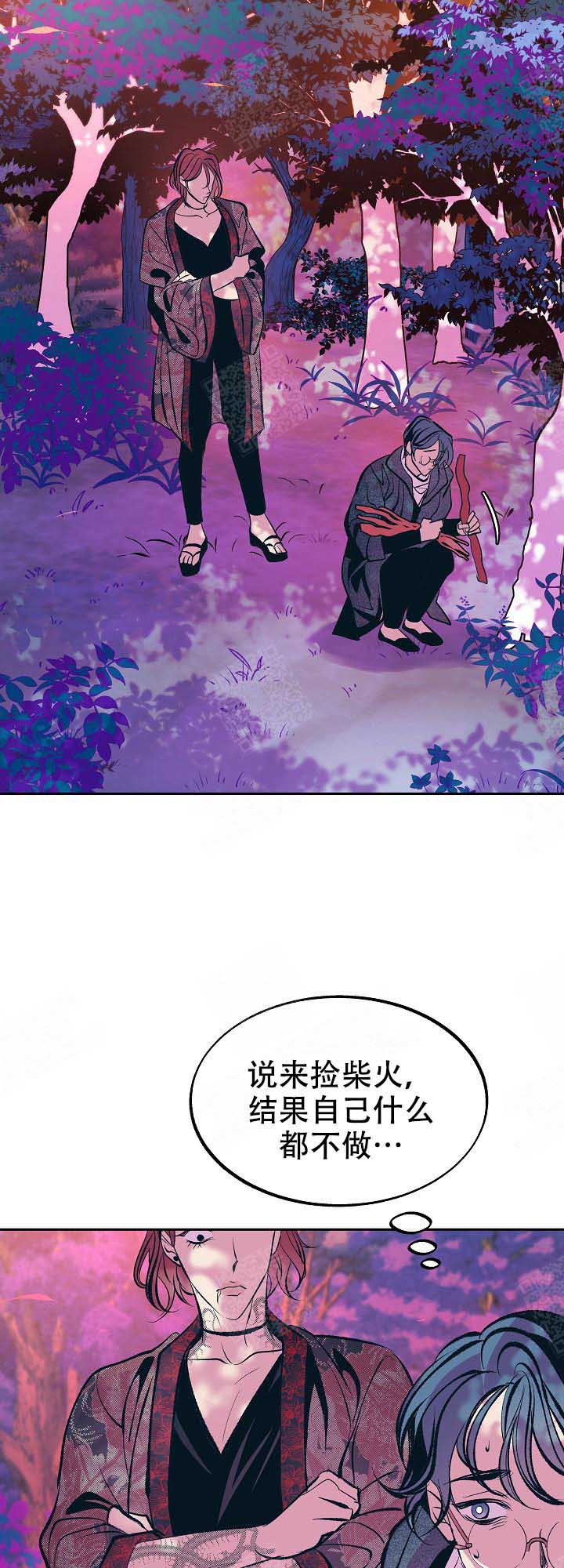 我结婚了粤语歌词漫画,第69话5图