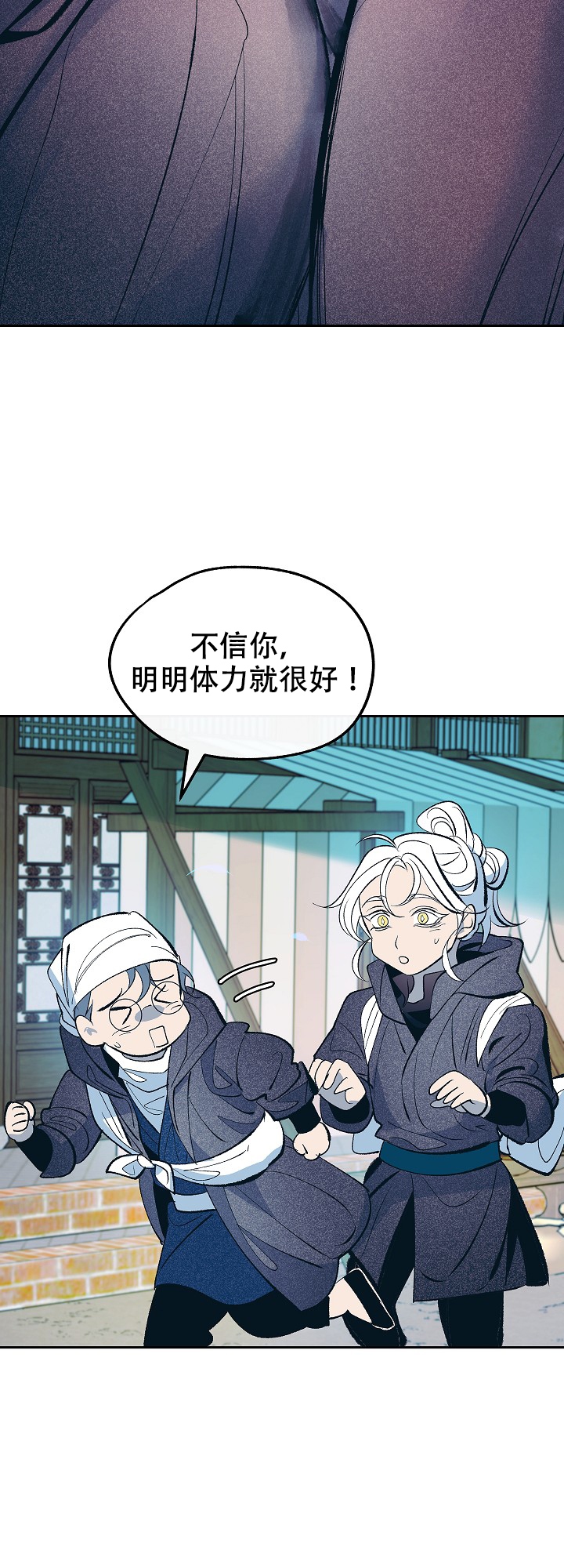 我即恶鬼草芽漫画,第52话5图