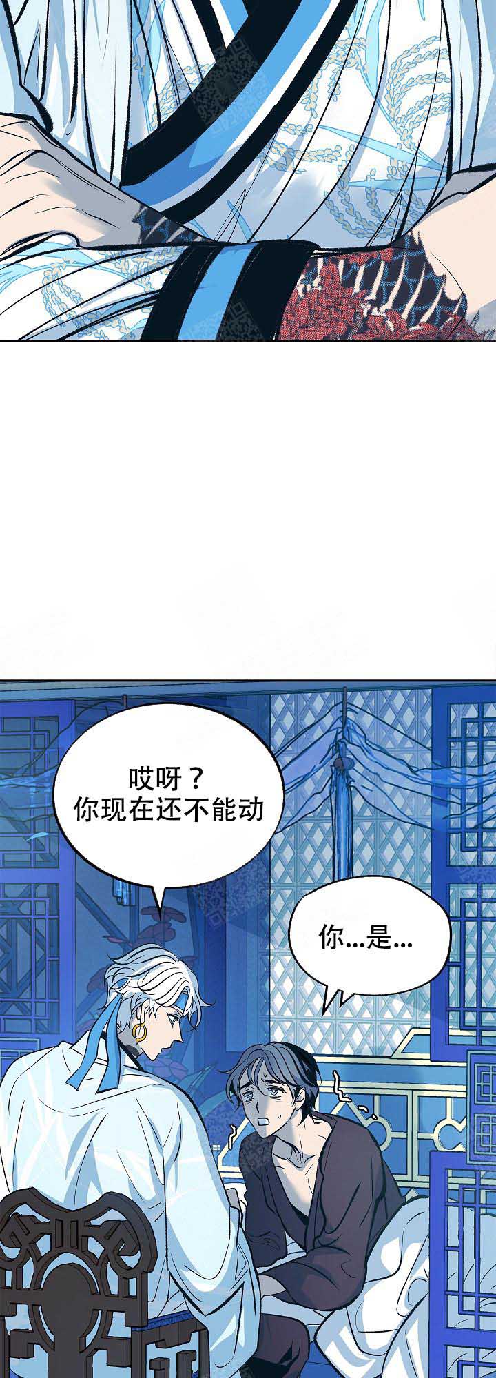 我即恶鬼草芽漫画,第91话3图