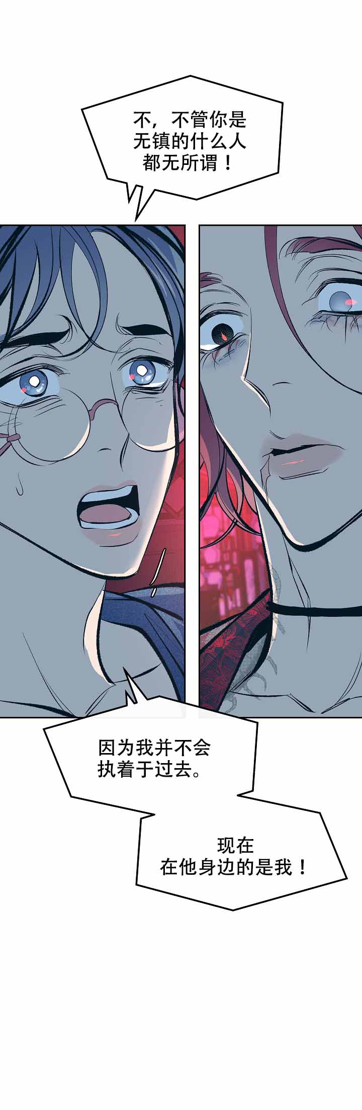 我即是王歌词漫画,第63话1图