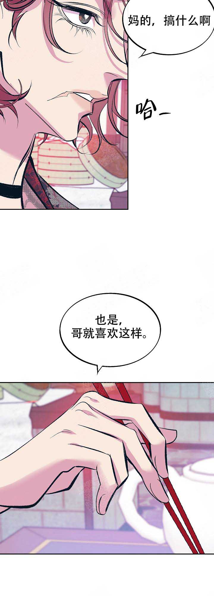 我即恶鬼草芽漫画,第75话4图