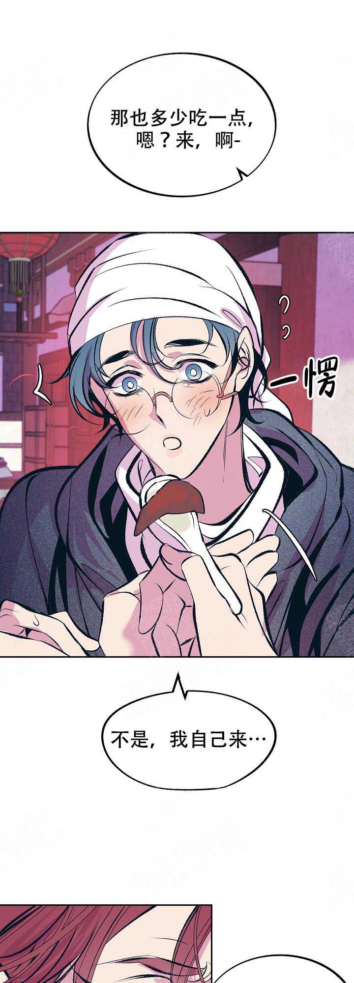 我即恶鬼草芽漫画,第75话3图
