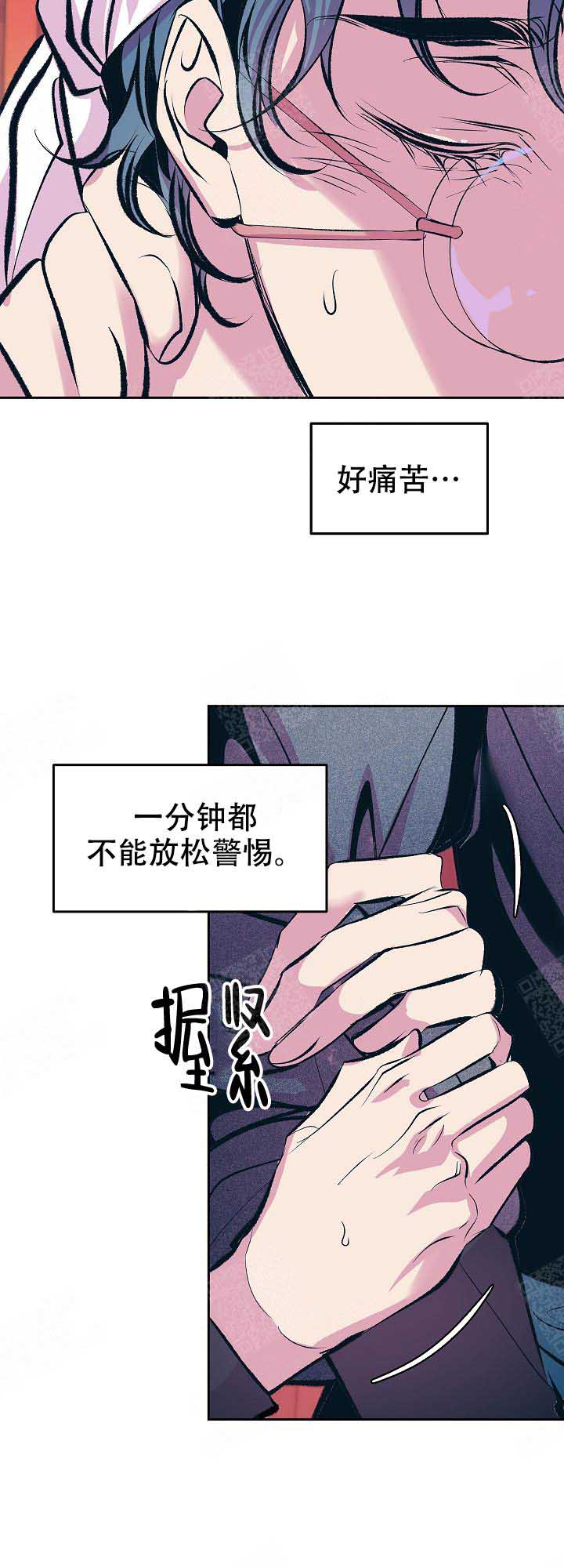 我即恶鬼草芽漫画,第75话2图