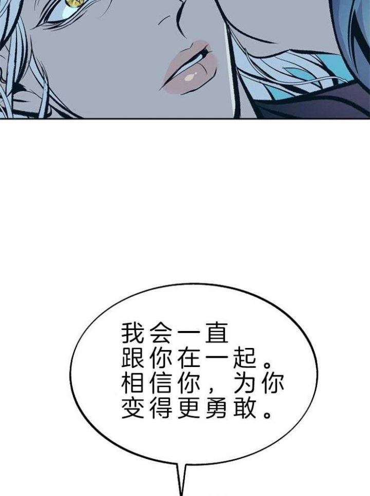 我即恶鬼草芽漫画,第129话5图