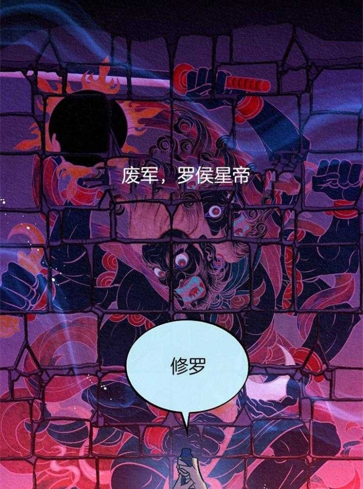 我即恶鬼漫画,第130话2图