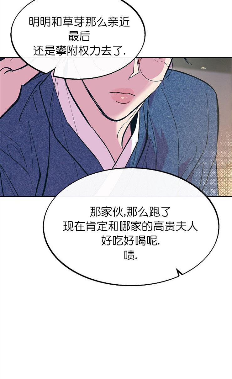 我姐要我晚上桶她漫画,第19话2图