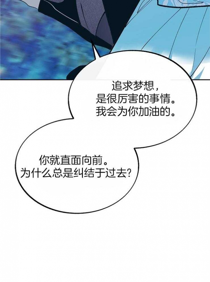 我即是王歌词漫画,第137话2图