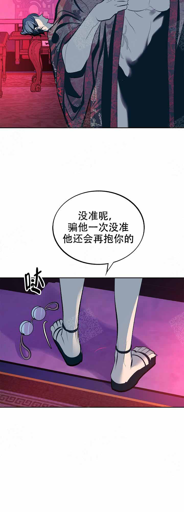 我即将成为一名机动车驾驶人漫画,第66话3图