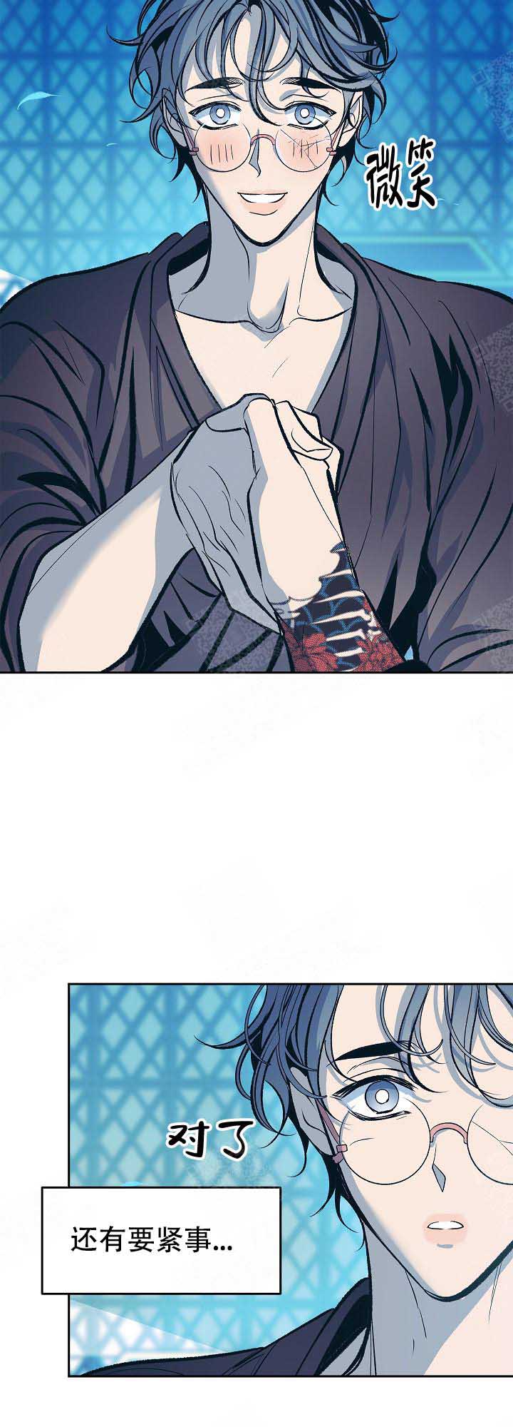 我即恶鬼草芽漫画,第92话4图