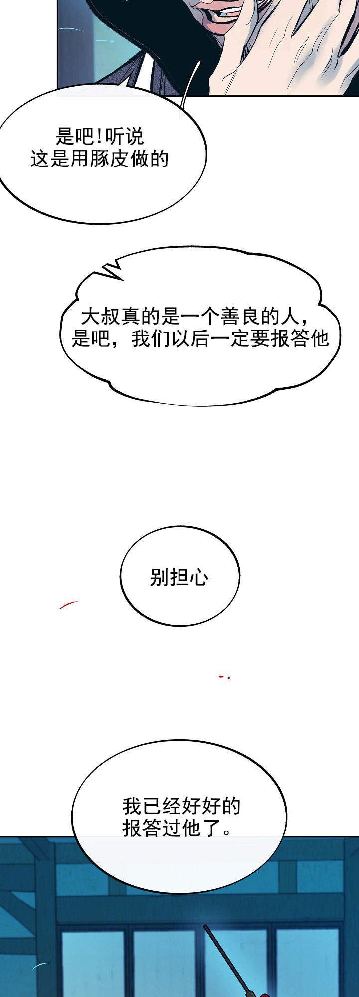 第48话3