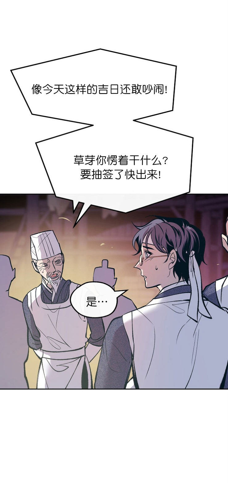 涡街流量计安装示意图漫画,第12话3图