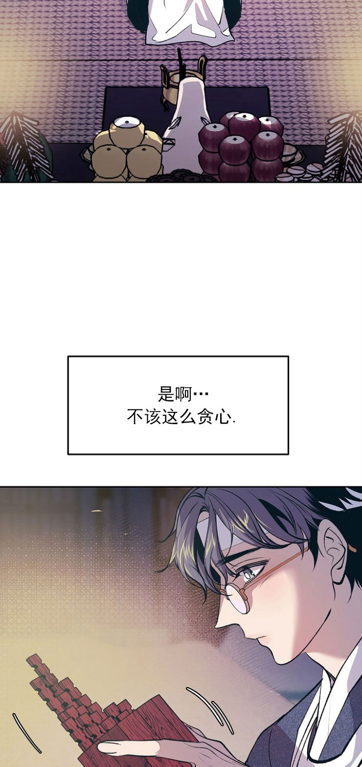 涡街流量计安装示意图漫画,第12话5图