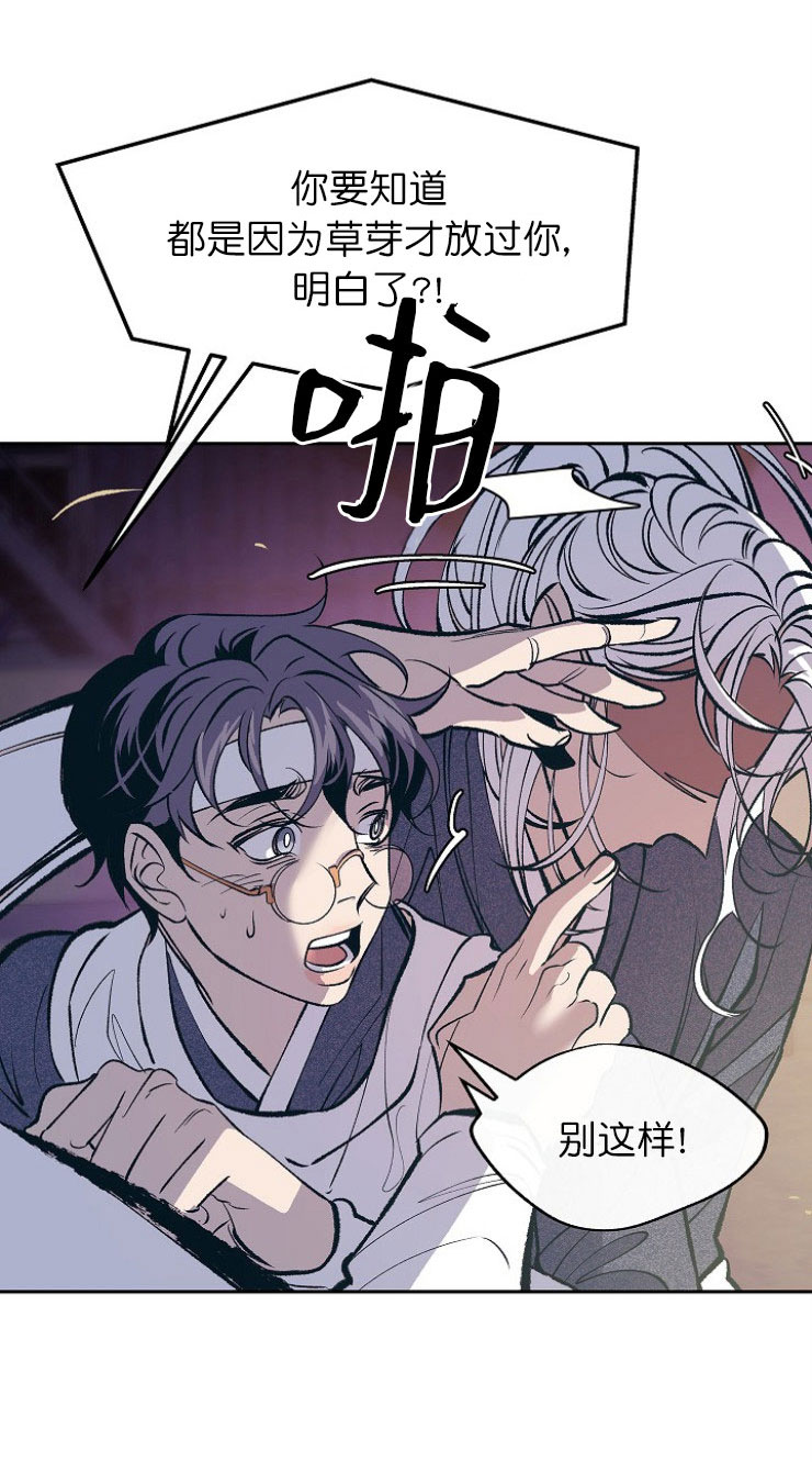 涡街流量计安装示意图漫画,第12话1图