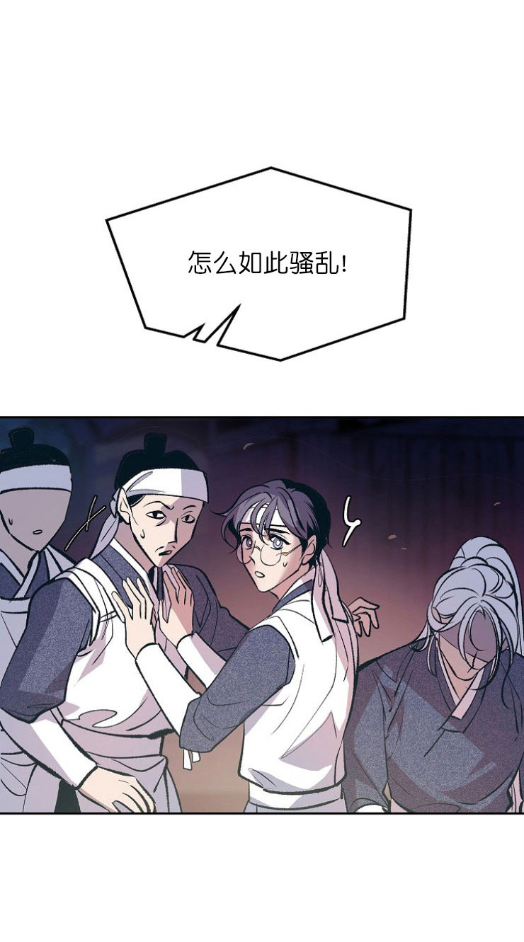 涡街流量计安装示意图漫画,第12话2图