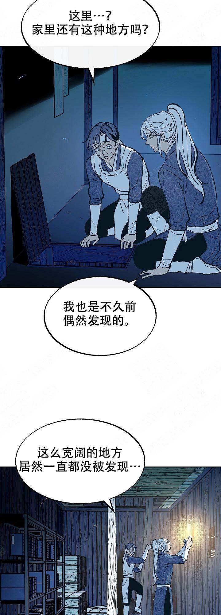 我即是王歌词漫画,第26话5图