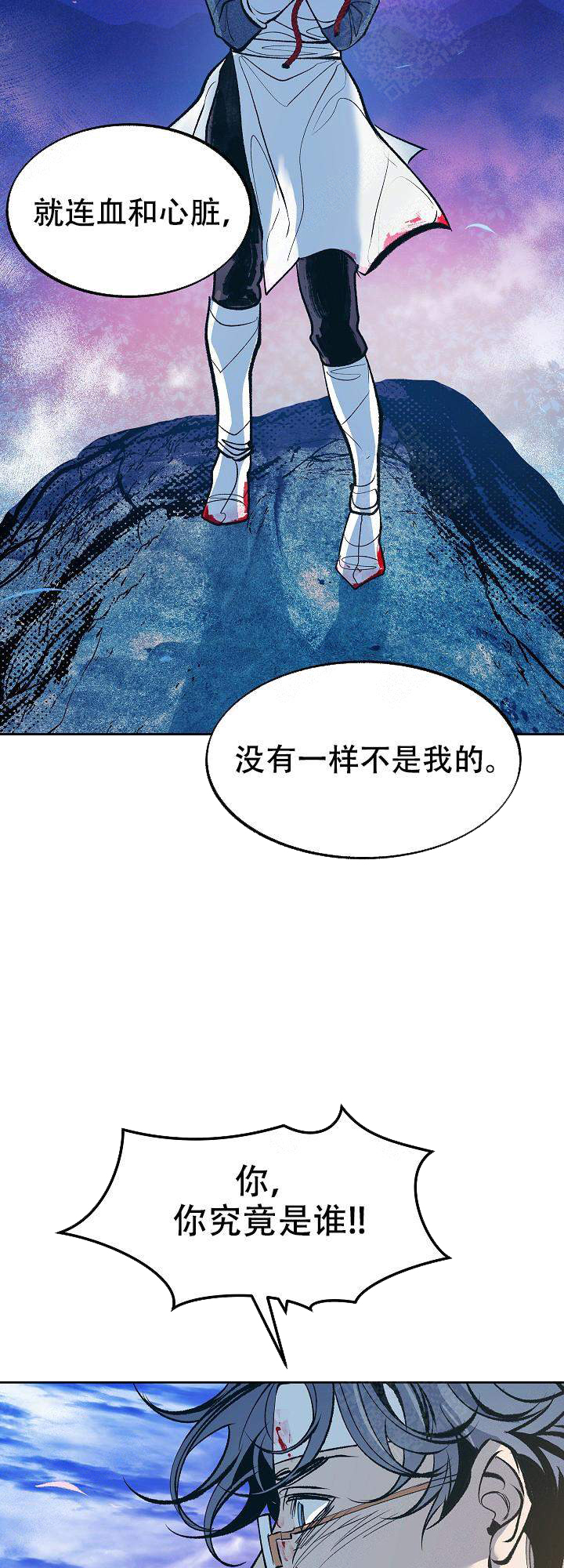 我即恶鬼草芽漫画,第32话4图