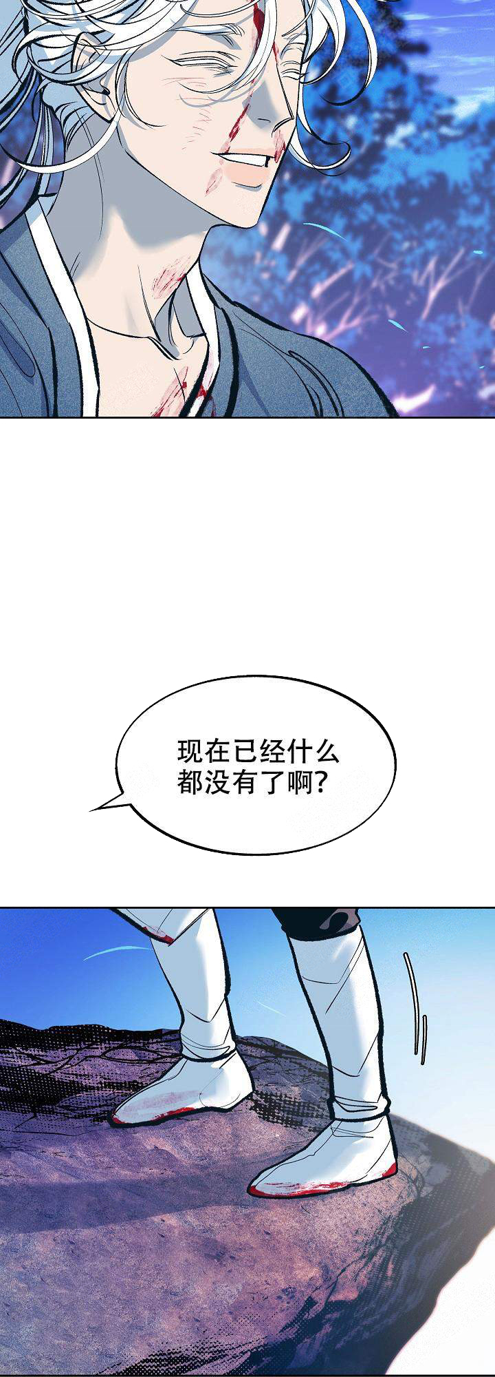 我即恶鬼草芽漫画,第32话2图