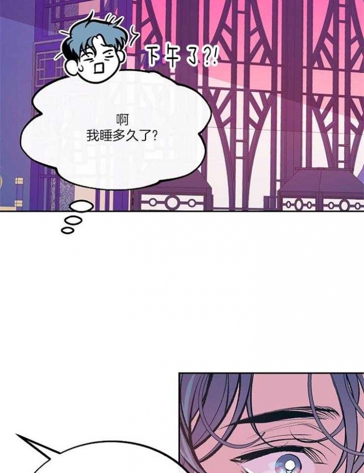我即恶鬼草芽漫画,第107话3图