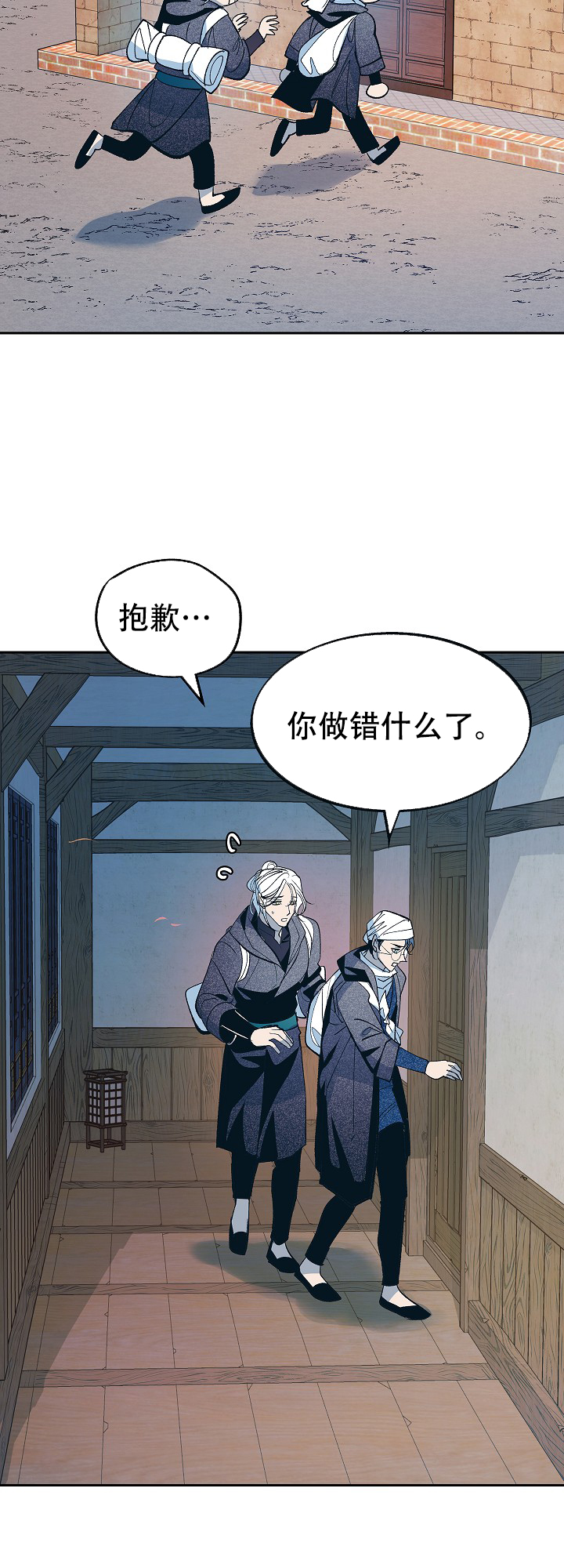 涡街流量计安装示意图漫画,第54话3图
