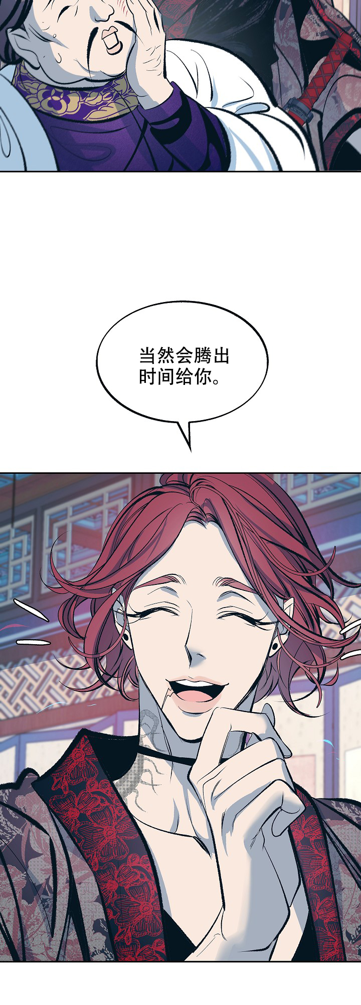 我姐要我晚上桶她漫画,第60话3图