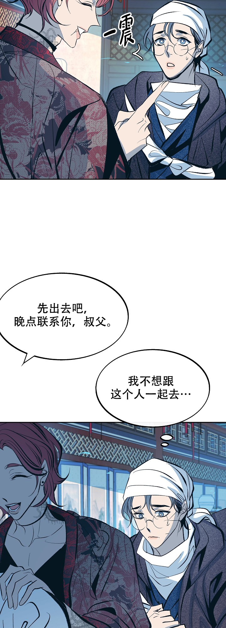 我姐要我晚上桶她漫画,第60话5图