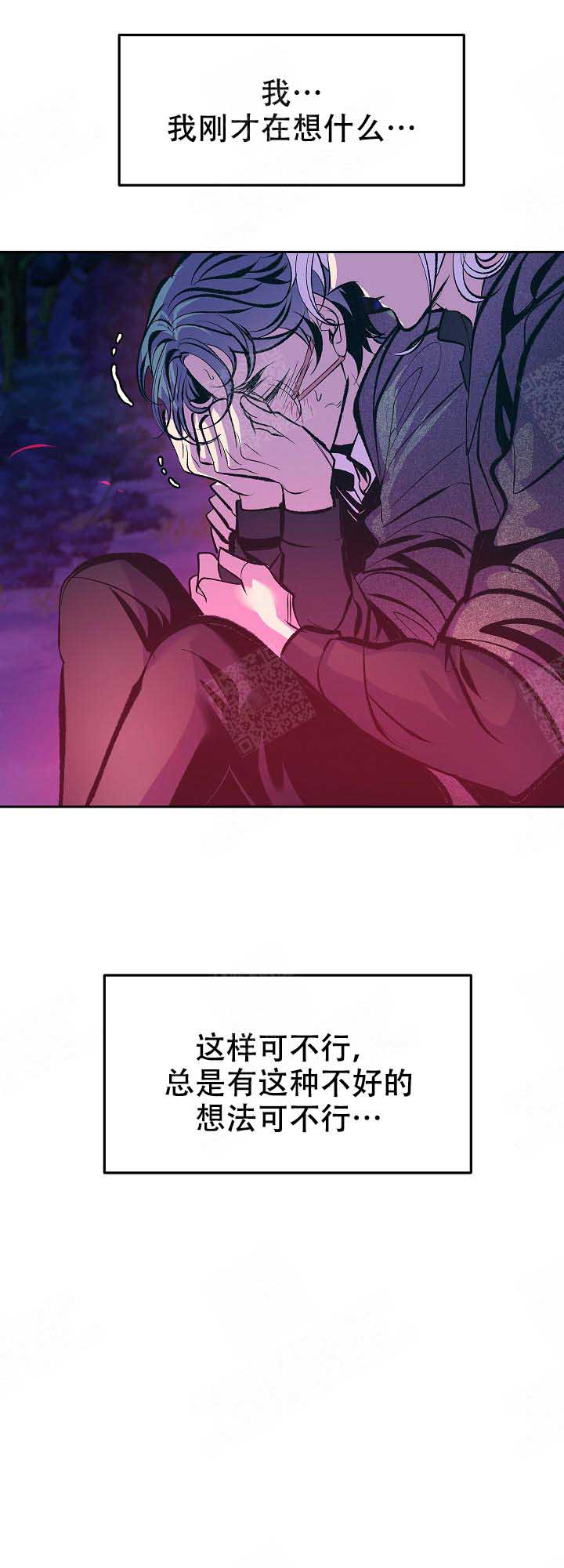 我即将成为一名机动车驾驶人漫画,第73话4图