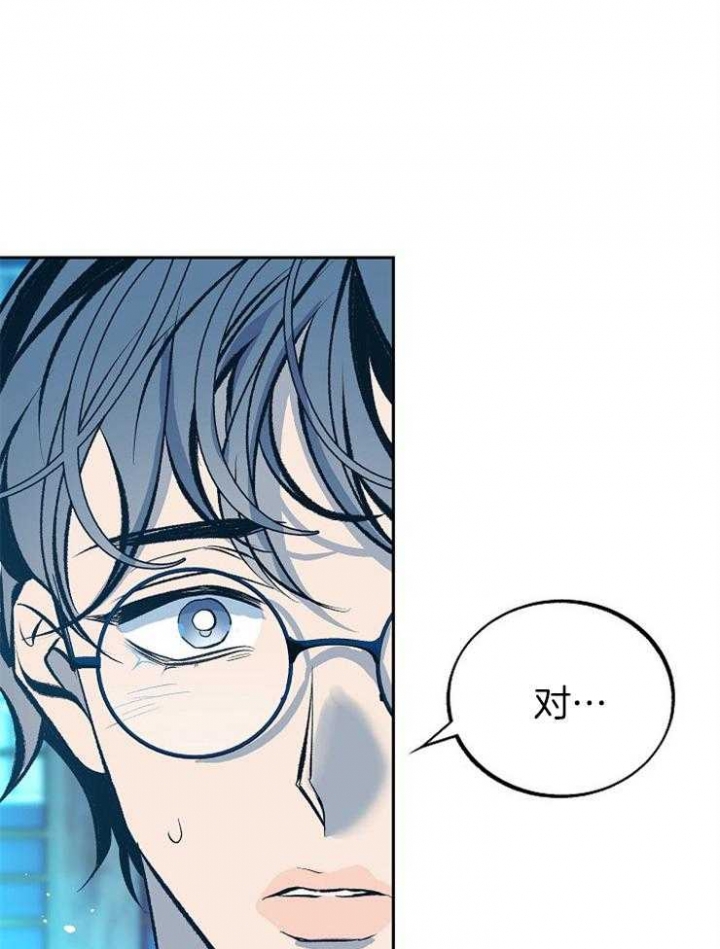我街溜子警花老婆不离婚笔趣阁漫画,第133话4图
