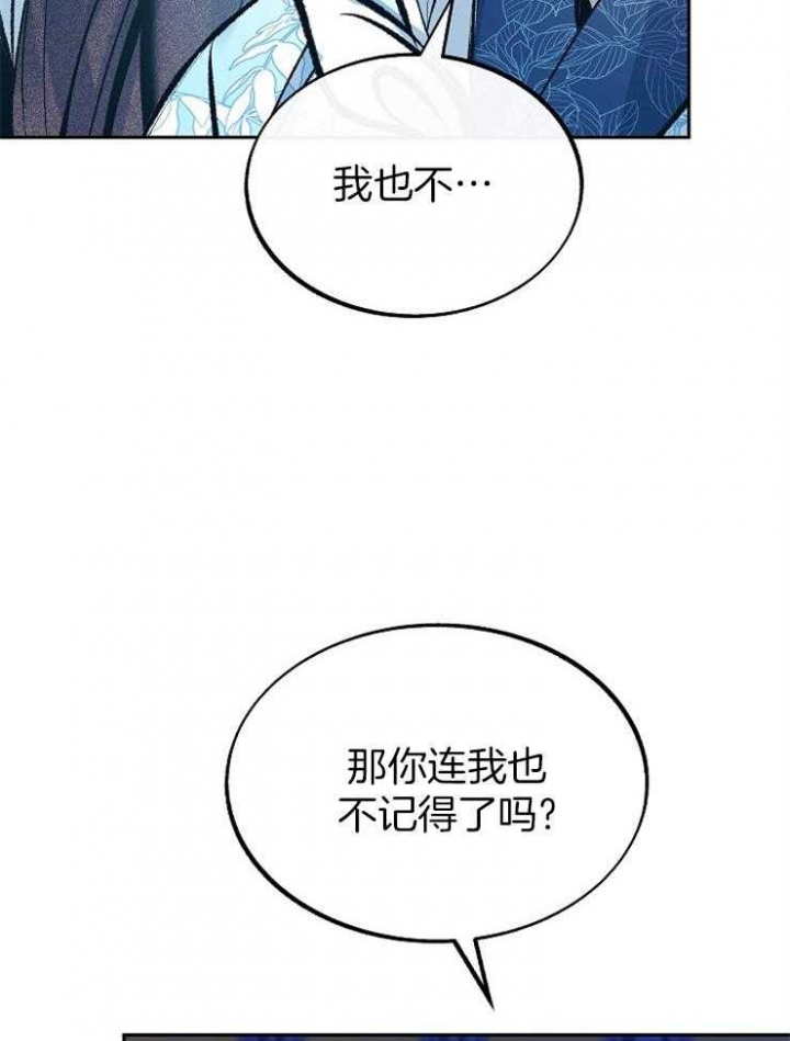 我街溜子警花老婆不离婚笔趣阁漫画,第133话2图
