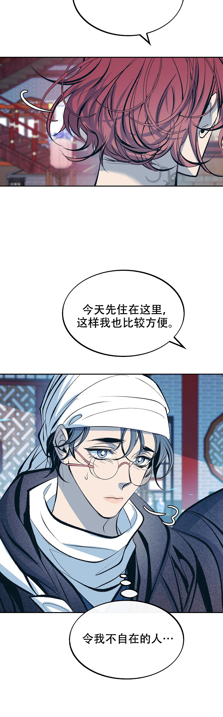 我即将成为一名机动车驾驶人漫画,第61话3图