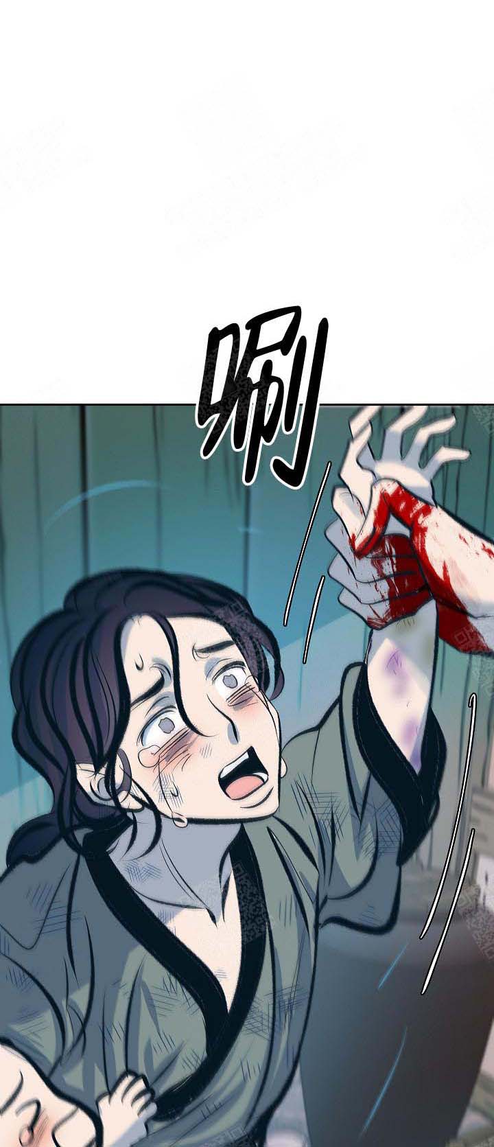 我即恶鬼草芽漫画,第98话1图