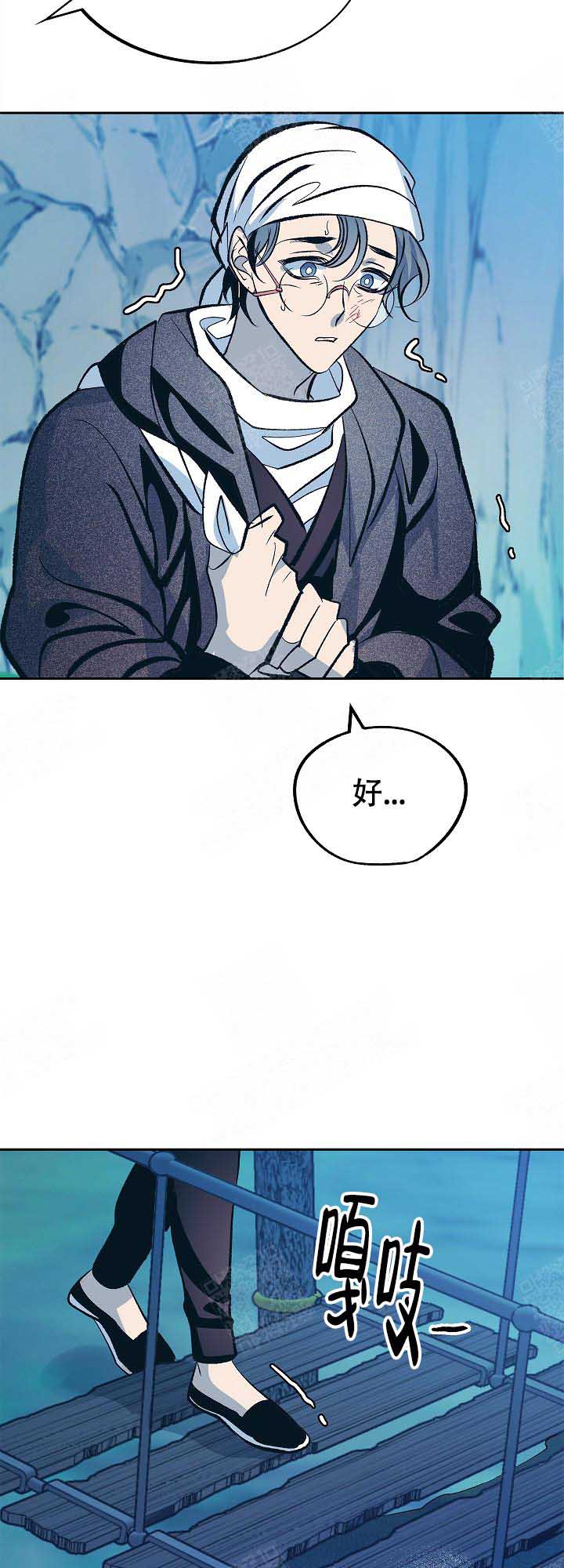 我即恶鬼草芽漫画,第83话5图