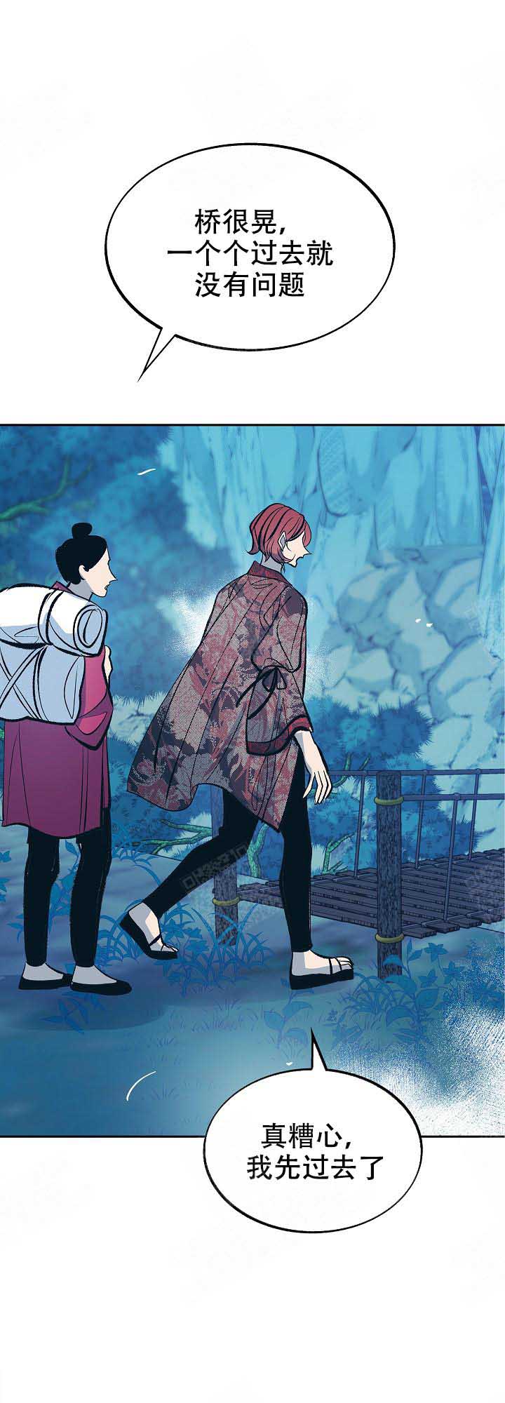 我即恶鬼草芽漫画,第83话1图
