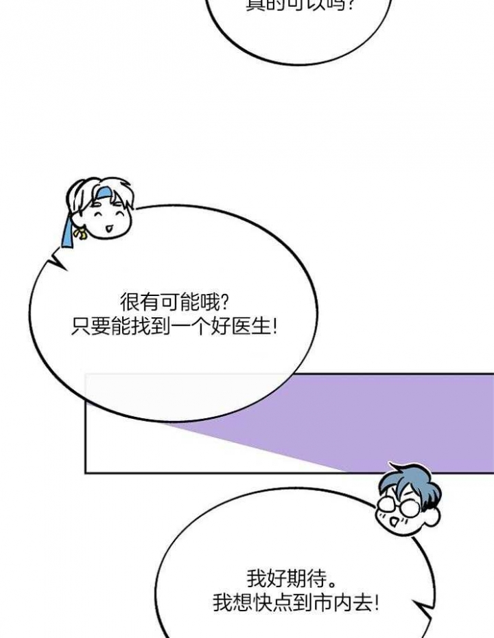 我即恶鬼草芽漫画,第110话4图