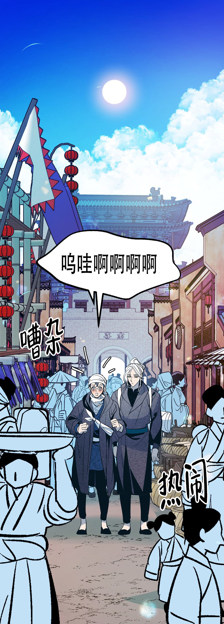 我即恶鬼草芽漫画,第51话1图