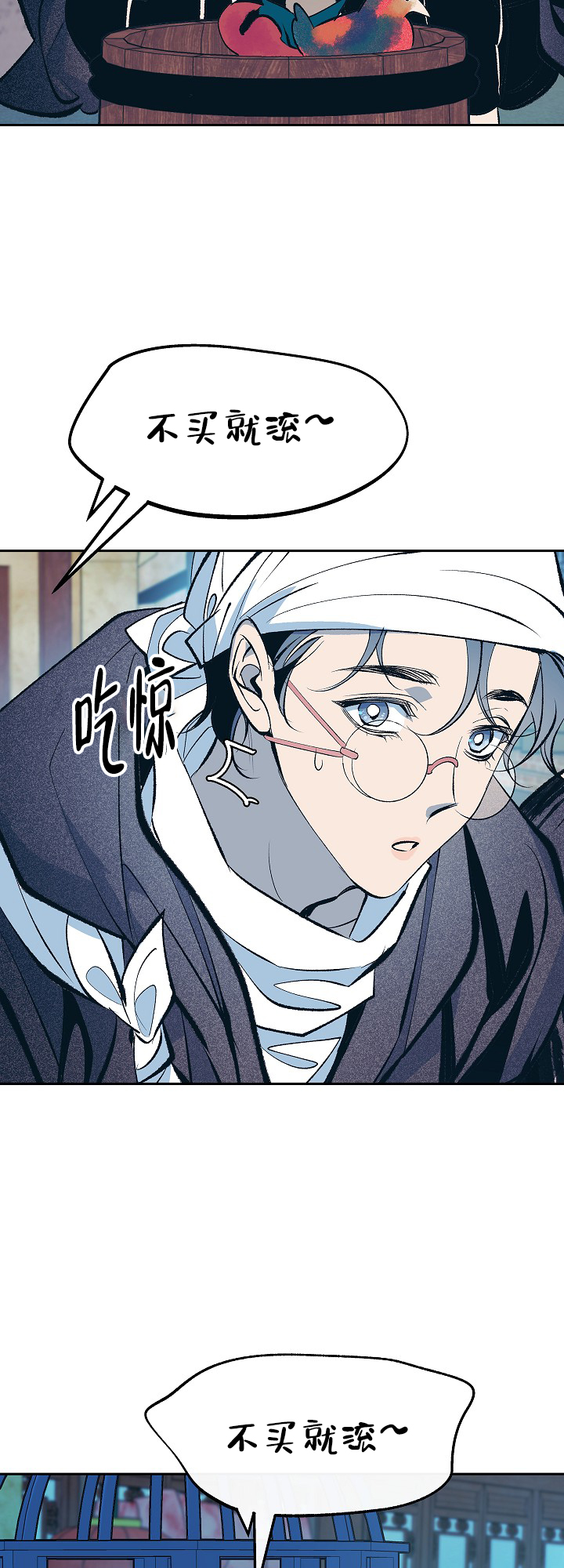 我即恶鬼草芽漫画,第51话5图