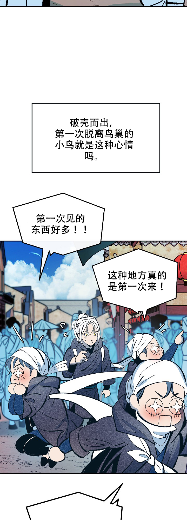 我即恶鬼草芽漫画,第51话2图
