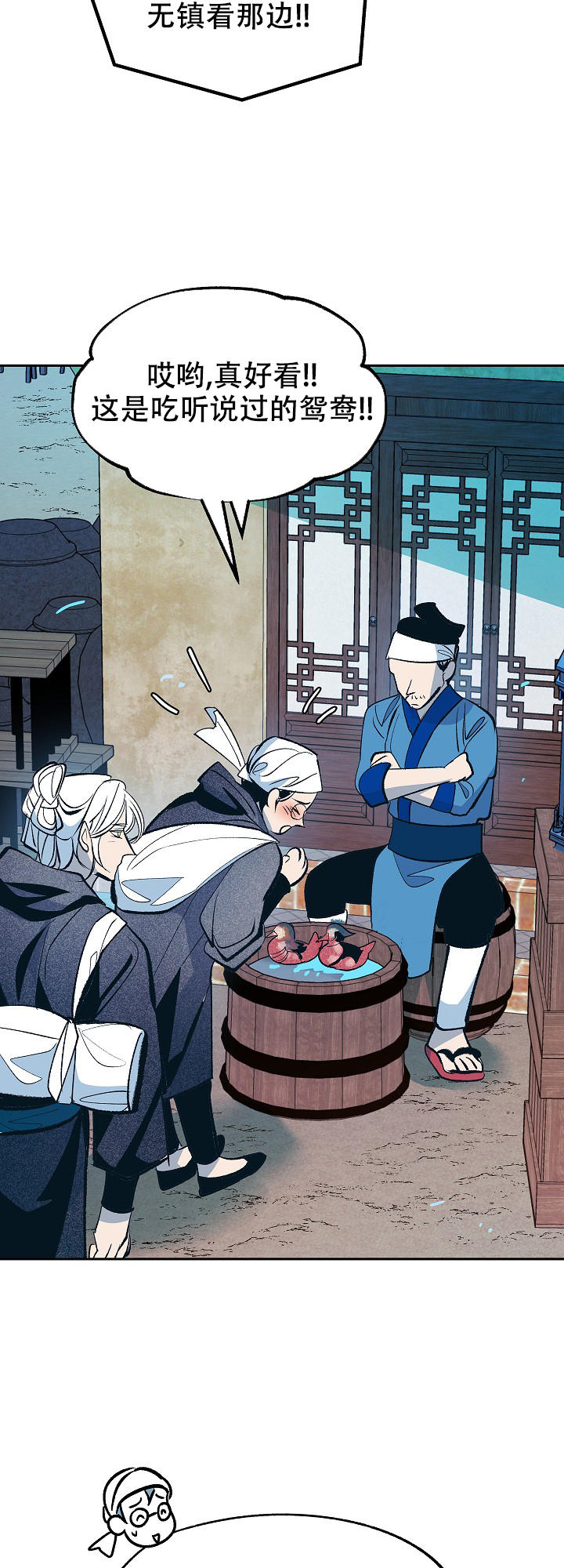 我即恶鬼草芽漫画,第51话3图