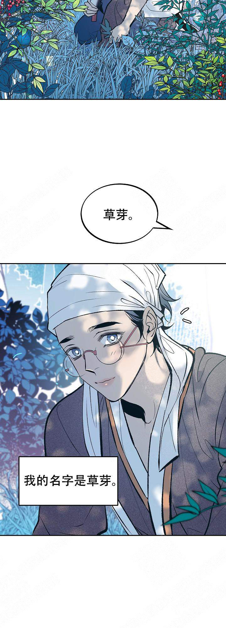 第33话4