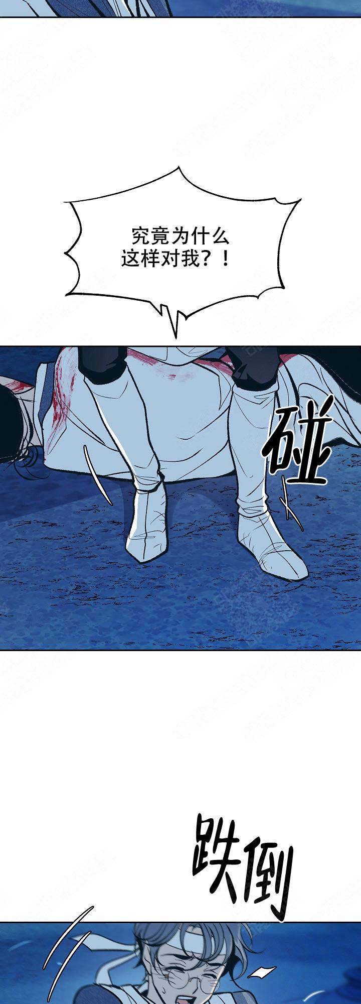 我即恶鬼漫画,第29话2图