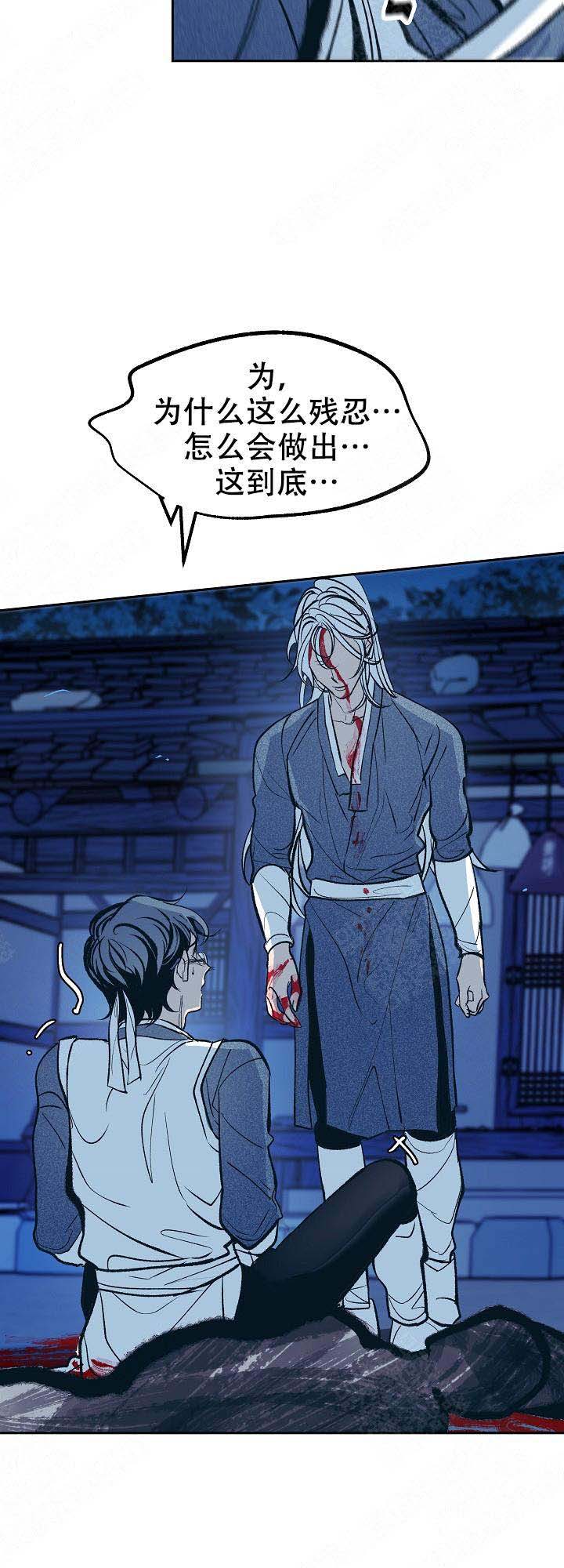 我即恶鬼漫画,第29话5图