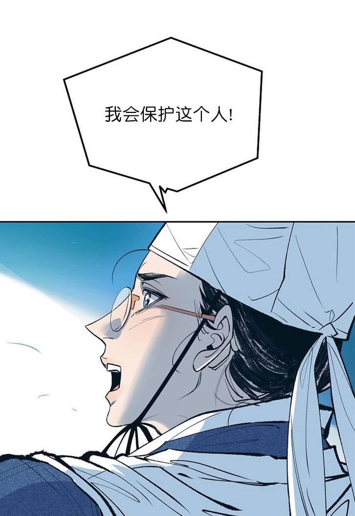 我即是王歌词漫画,第3话5图