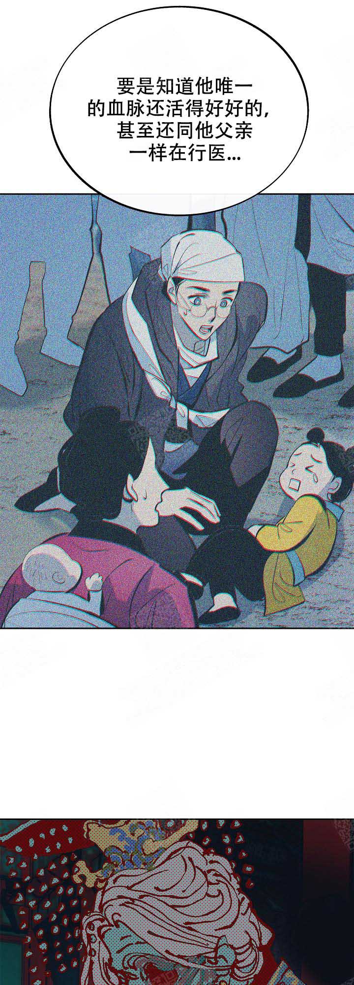 我即恶鬼草芽漫画,第81话5图