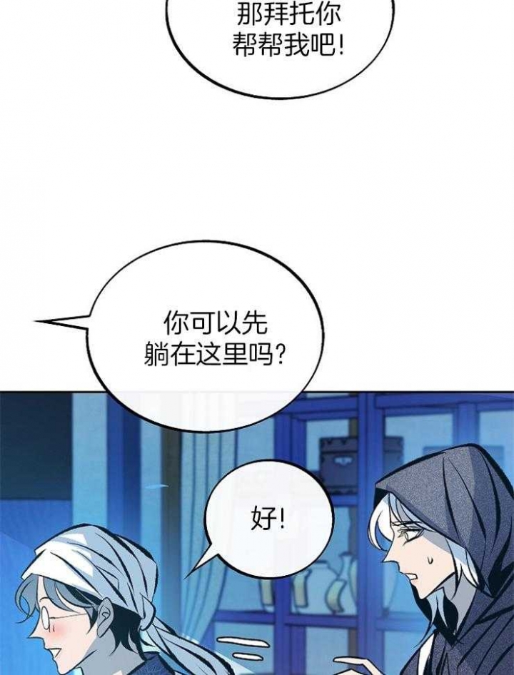 我即是王歌词漫画,第134话4图