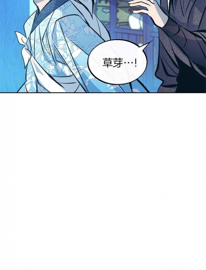 我即是王歌词漫画,第134话5图