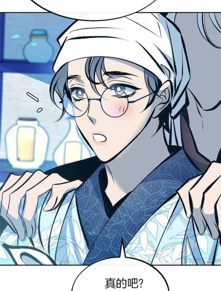 我即是王歌词漫画,第134话3图