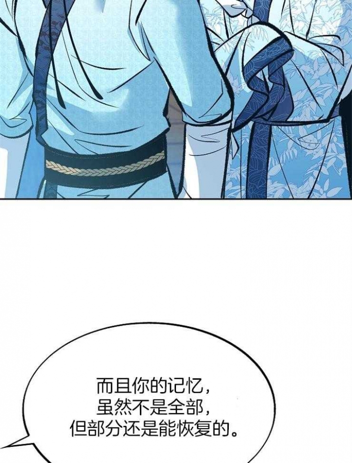 我即是王歌词漫画,第134话2图